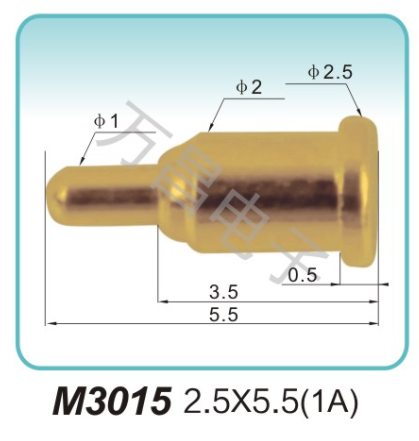 M3015 2.5x5.5(1A)pogopin	探針