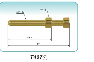 插針式T427公