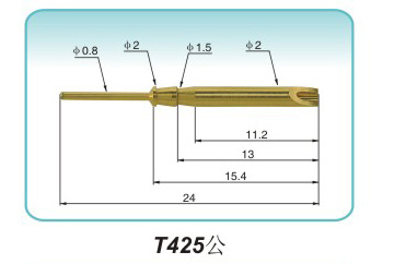 插針式T425公