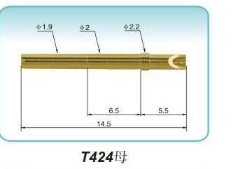 插針式T424母