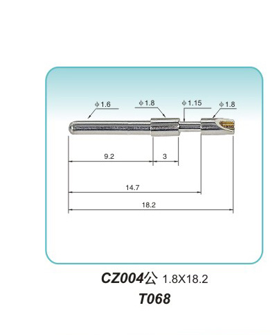 插針式CZ004公 1.8X18.2 T068