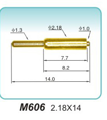 彈簧接觸針  M606  2.18x14