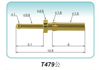 插針式T479公