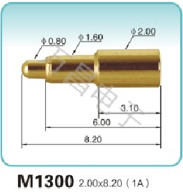 M1300 2.00x8.20(1A)彈簧頂針 pogopin   探針  磁吸式彈簧針